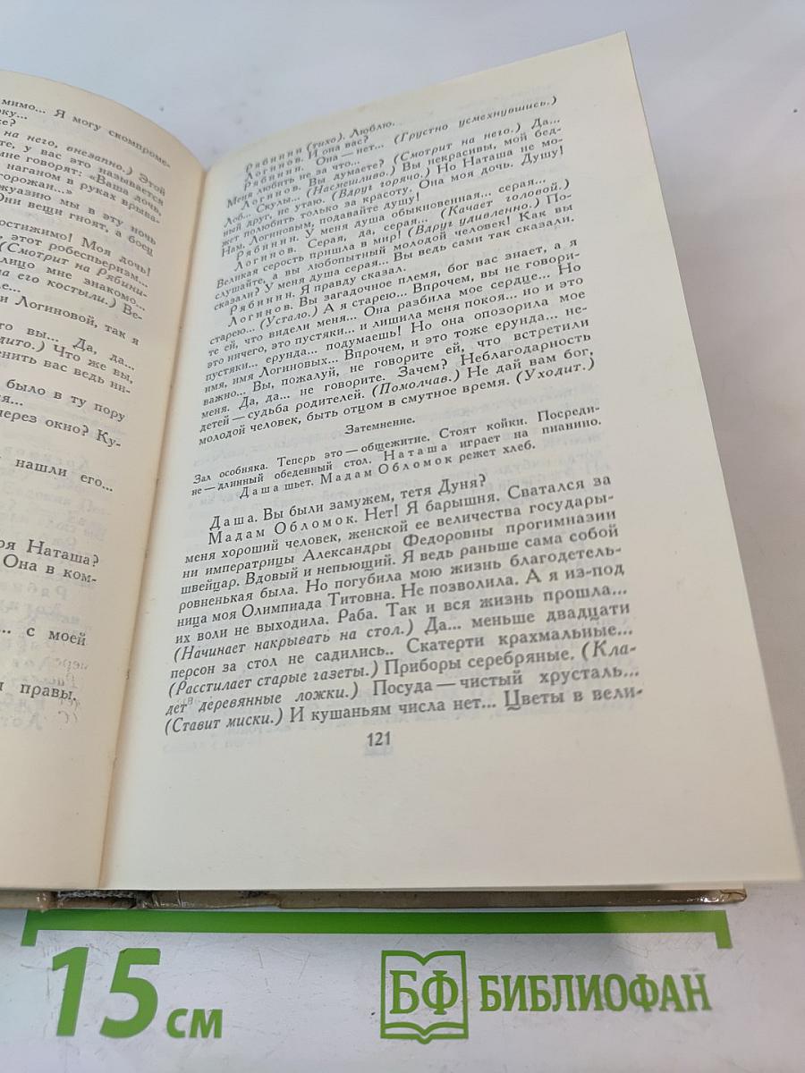 Собрание сочинений в четырех томах. Том 3