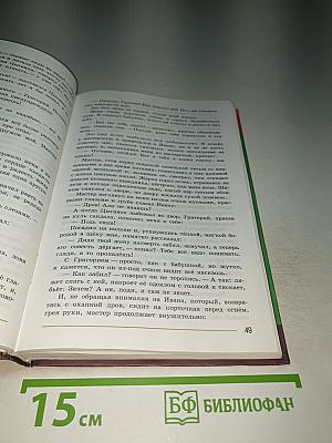 Литература 7 класс Часть 2