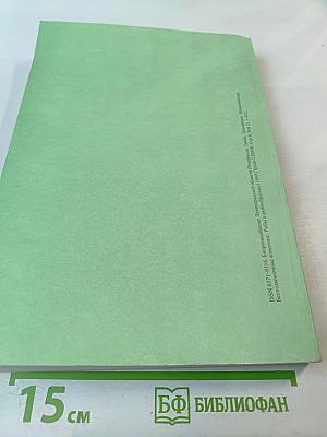 Биоразнообразие Ленинградской области. Водоросли. Грибы. Лишайники. Мохообразные. Беспозвоночные животные. Рыбы и рыбообразные