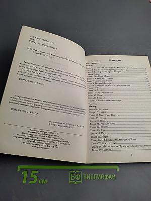 Как попасть в рай и все потерять