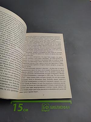 Как попасть в рай и все потерять