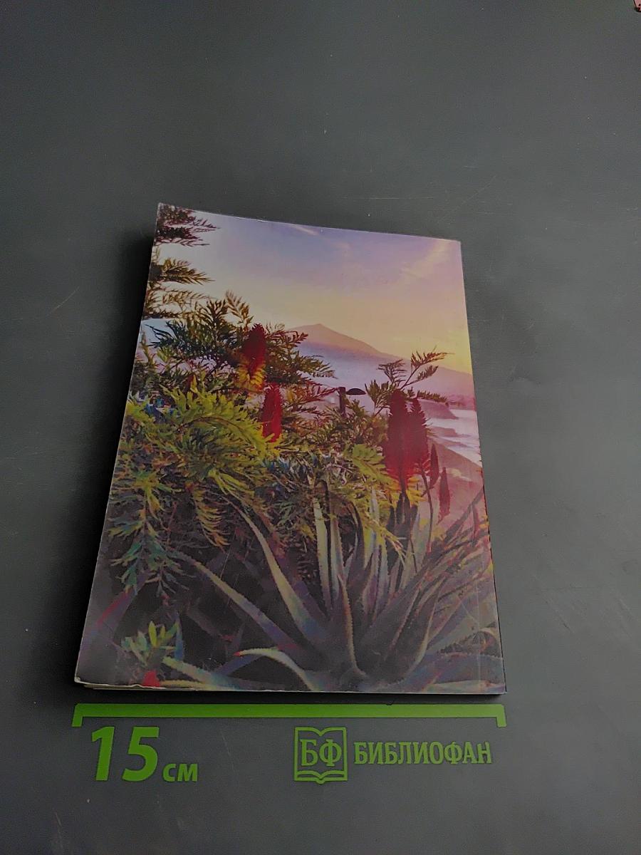 Как попасть в рай и все потерять