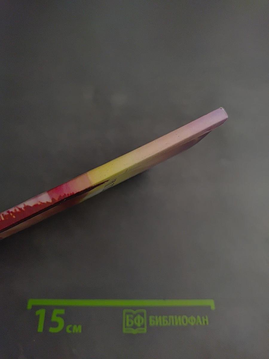 Как попасть в рай и все потерять