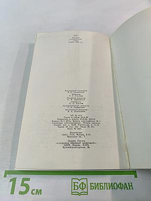 КНР. Краткий исторический очерк (1949–1979 гг.)