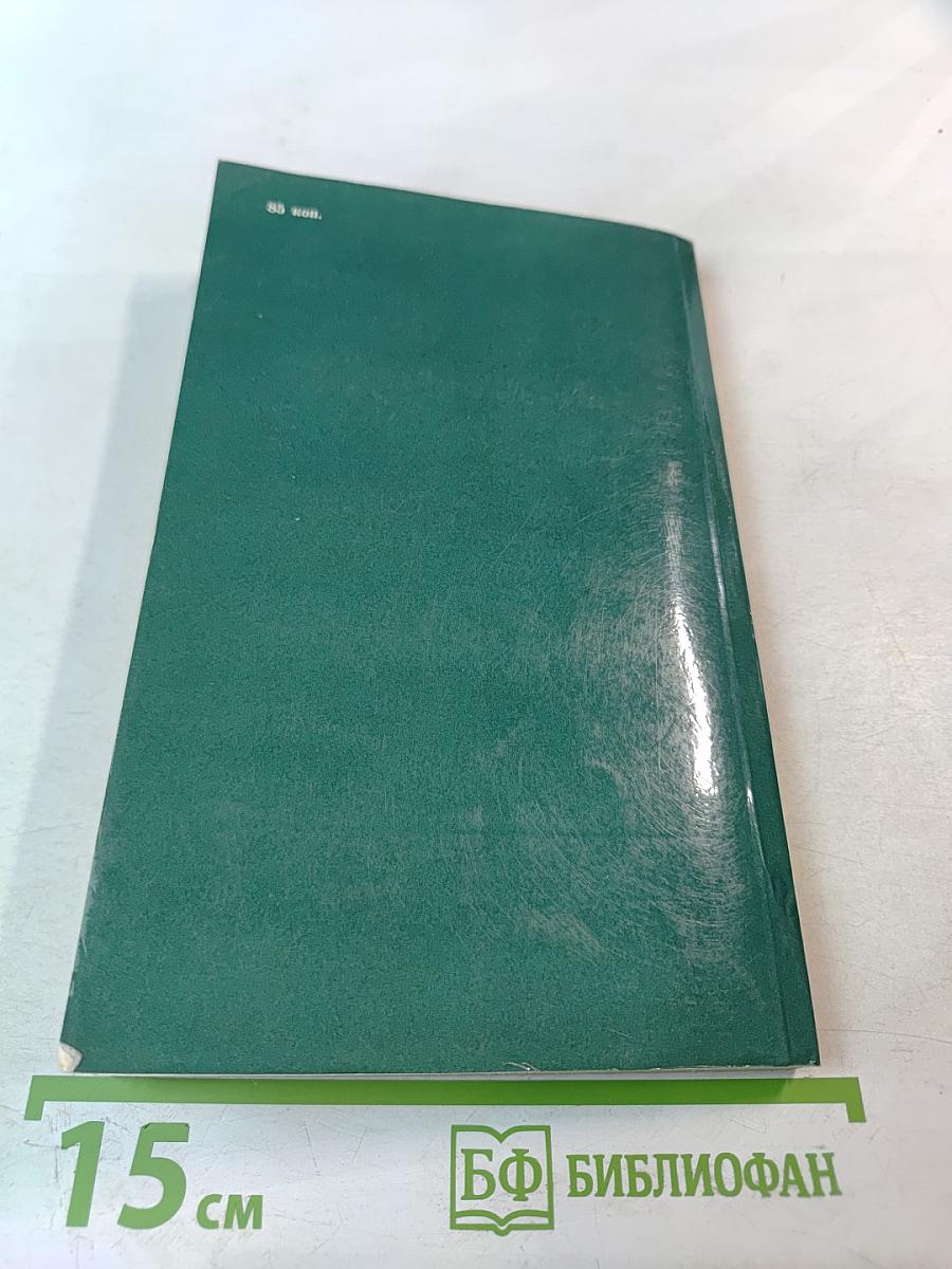 КНР. Краткий исторический очерк (1949–1979 гг.)