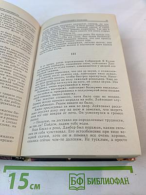 Танцы с волками. Психоз