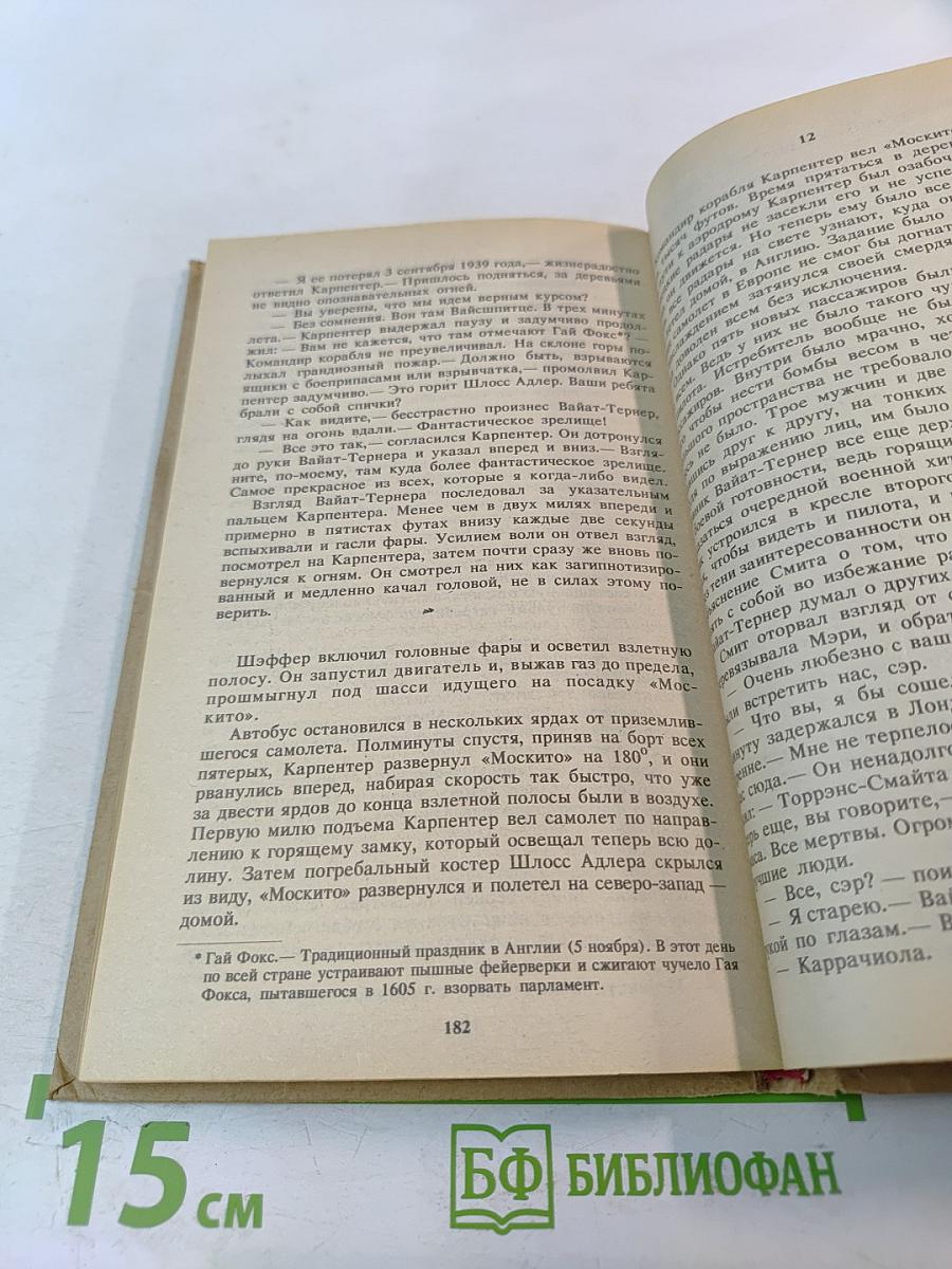 Капкан для предателя