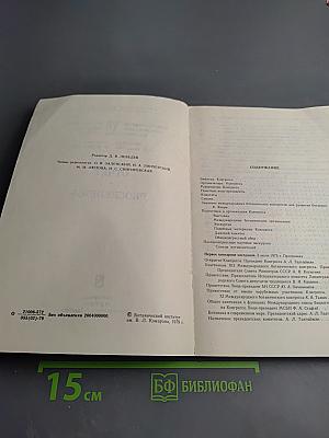 Отчет XII Международного ботанического конгресса