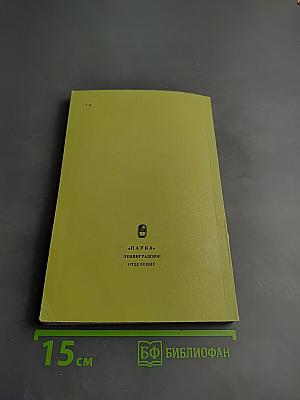 Отчет XII Международного ботанического конгресса