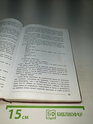 Литература. 7 класс. Часть 2