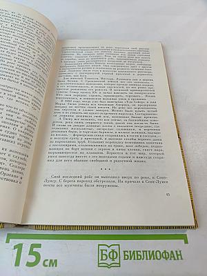 Мир Марка Твена