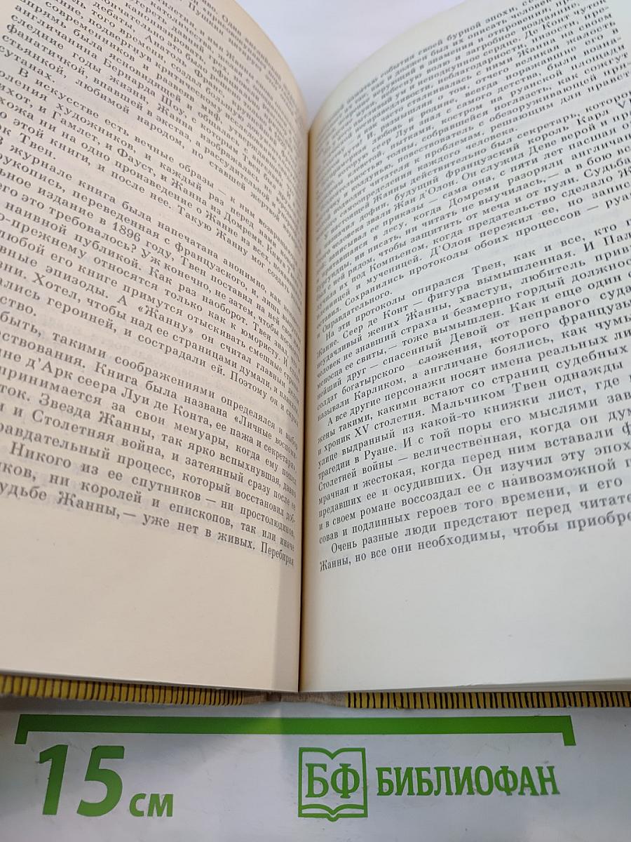 Мир Марка Твена