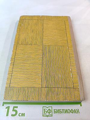 Мир Марка Твена