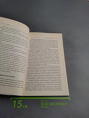 Болезни желудка. Лучшие методы лечения