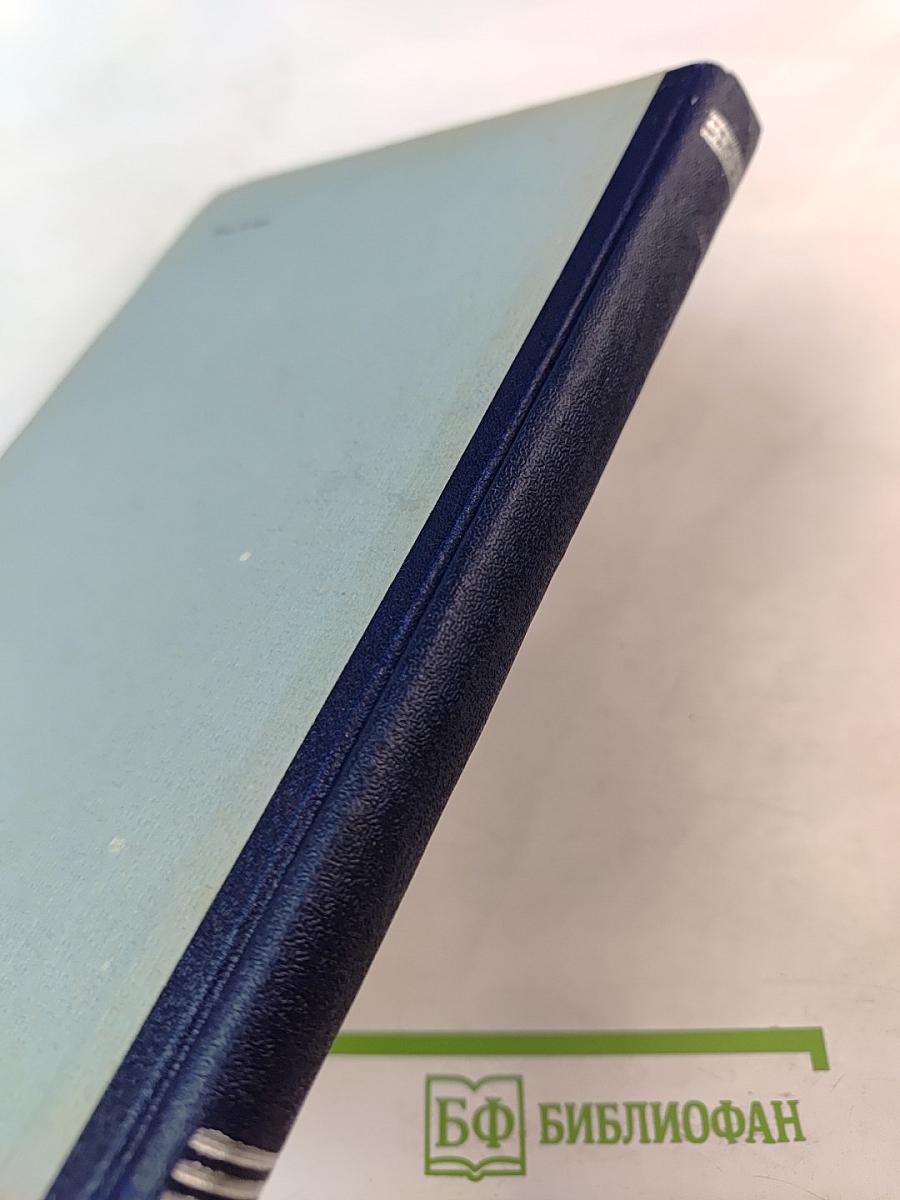 Производительность труда в СССР и главных капиталистических странах