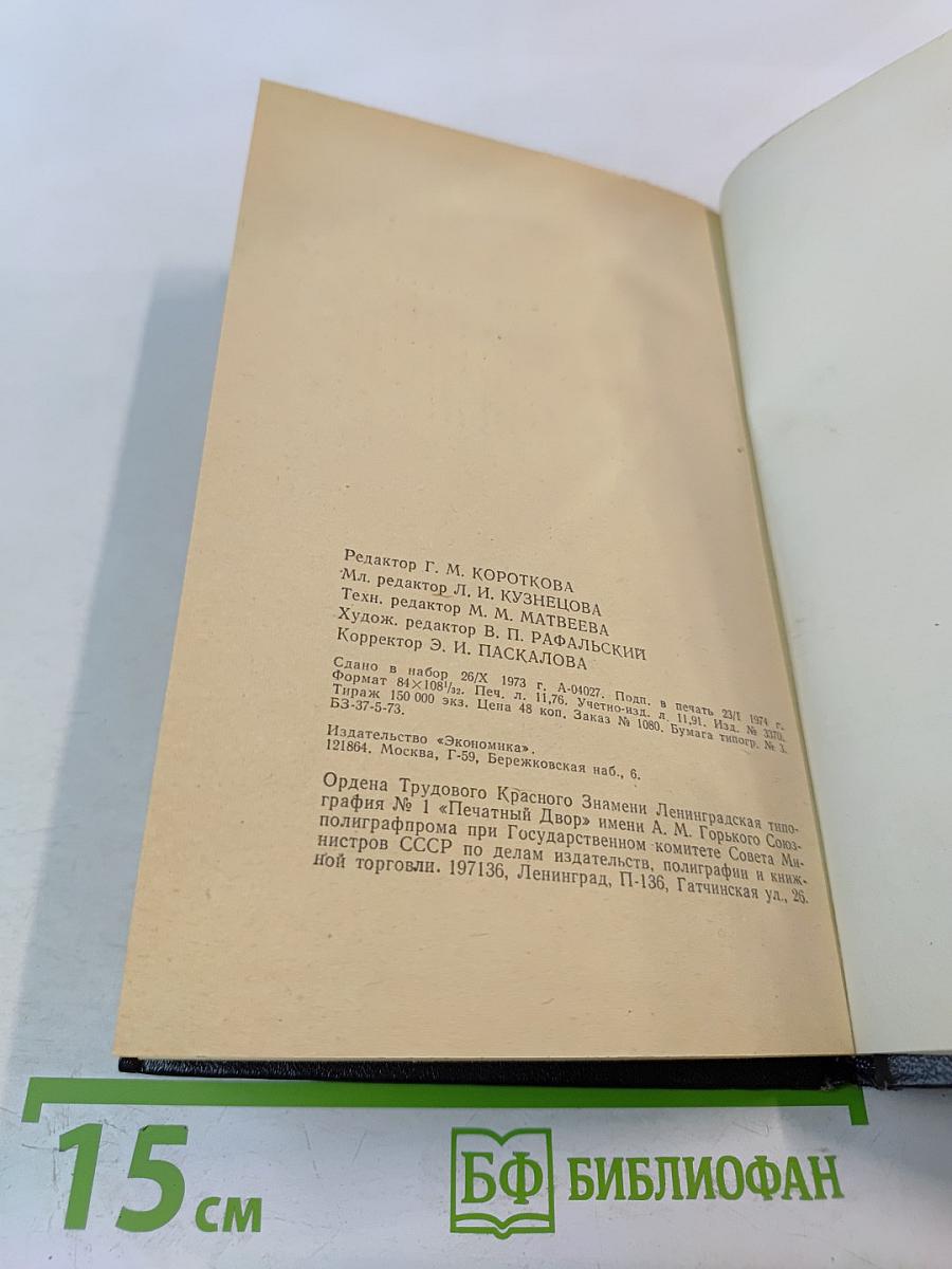 Методическое пособие-практикум по курсу «Основы экономики и управления производством»