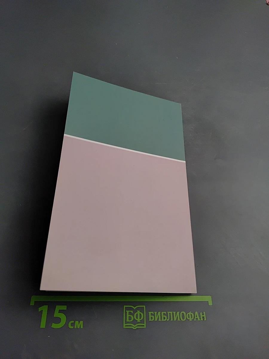 Болезни сердца. Лучшие методы лечения