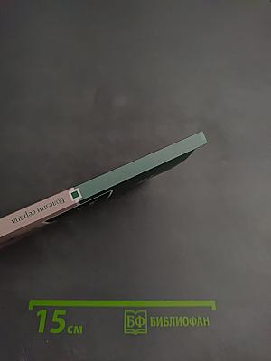 Болезни сердца. Лучшие методы лечения