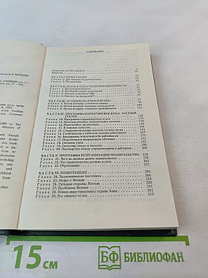 Американский менеджмент на пороге XXI века