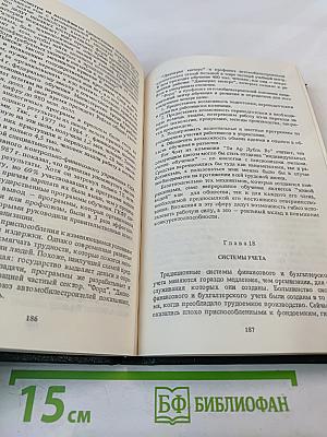 Американский менеджмент на пороге XXI века