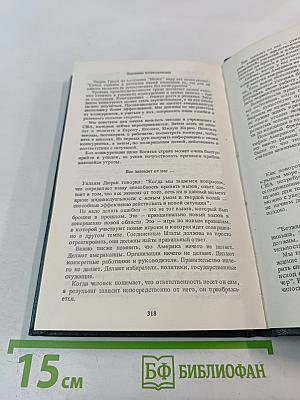 Американский менеджмент на пороге XXI века