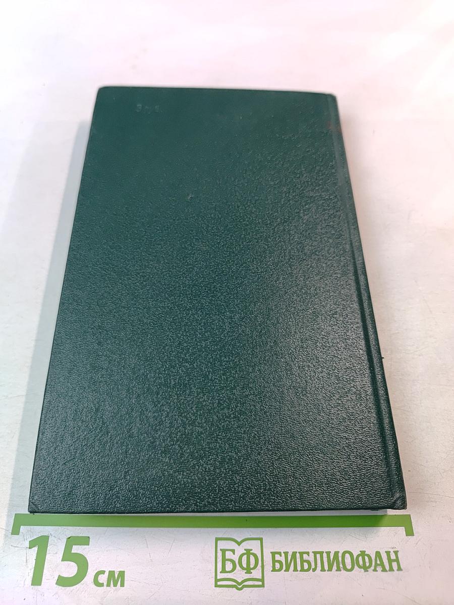 Американский менеджмент на пороге XXI века