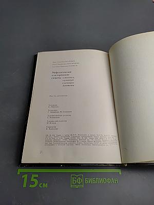 Мифологические, литературные и исторические сюжеты в живописи, скульптуре и шпалерах Эрмитажа