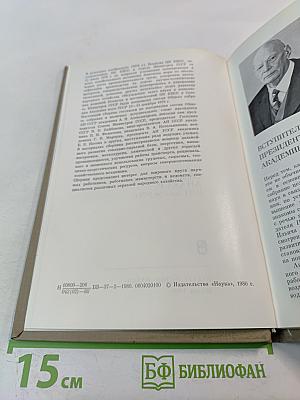 Наука и актуальные проблемы развития народного хозяйства