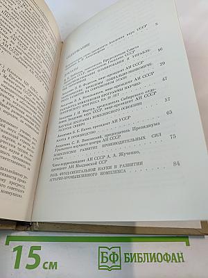 Наука и актуальные проблемы развития народного хозяйства