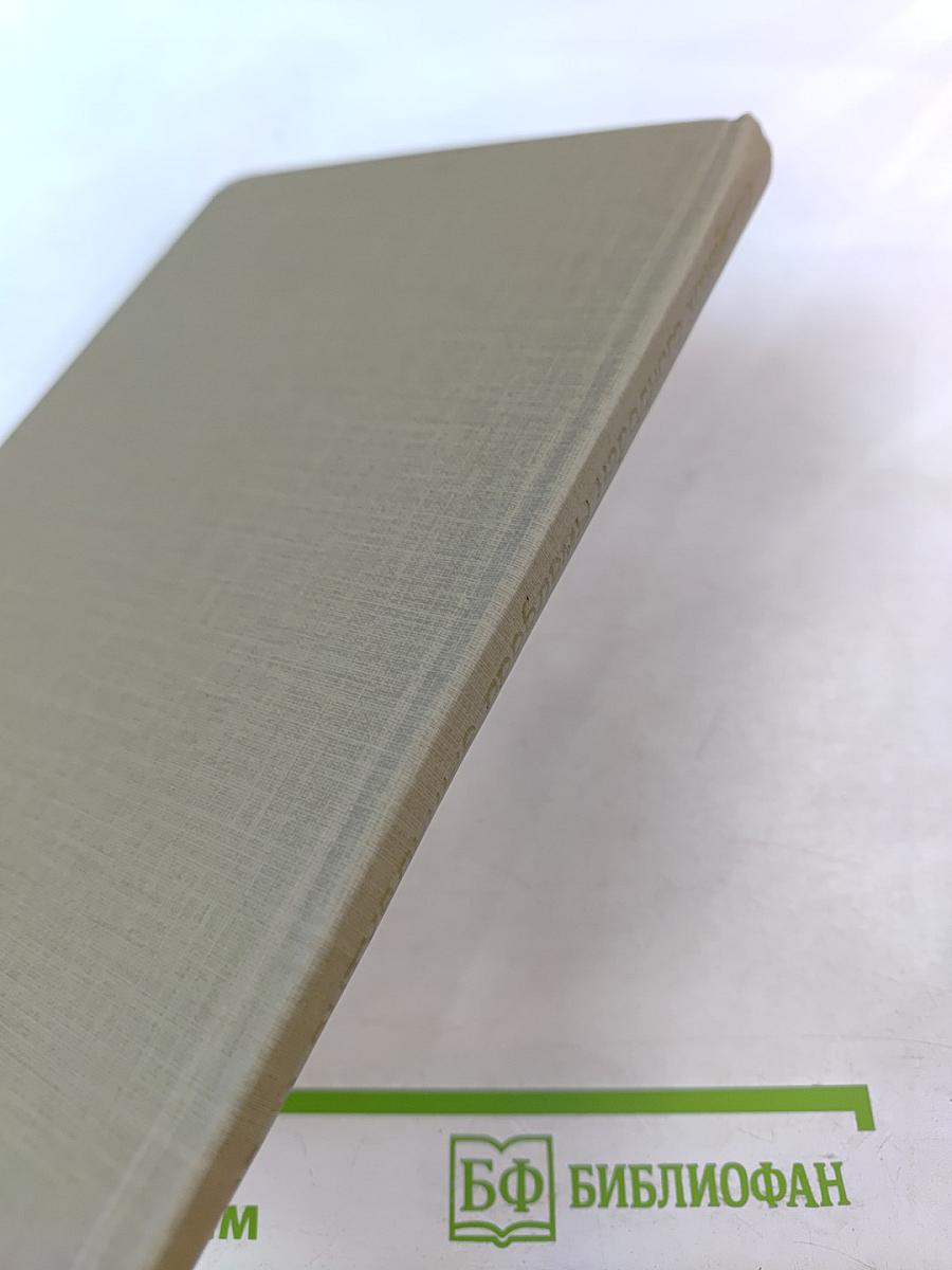 Наука и актуальные проблемы развития народного хозяйства