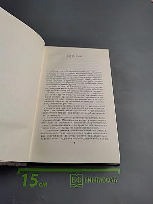 Полное собрание сочинений. Том четвертый: Фома Гордеев. Рассказы, очерки, наброски, стихи