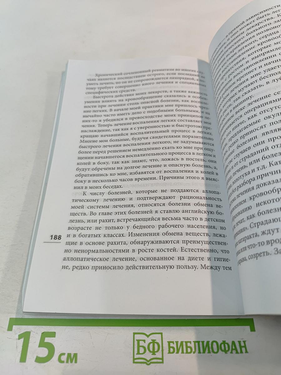 Медицинское наследие священномученика митрополита Серафима (Чичагова). История и современность