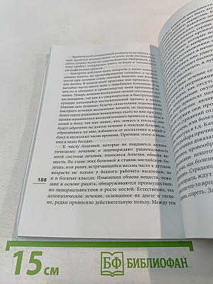 Медицинское наследие священномученика митрополита Серафима (Чичагова). История и современность