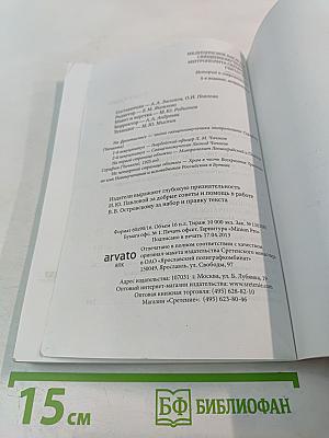 Медицинское наследие священномученика митрополита Серафима (Чичагова). История и современность