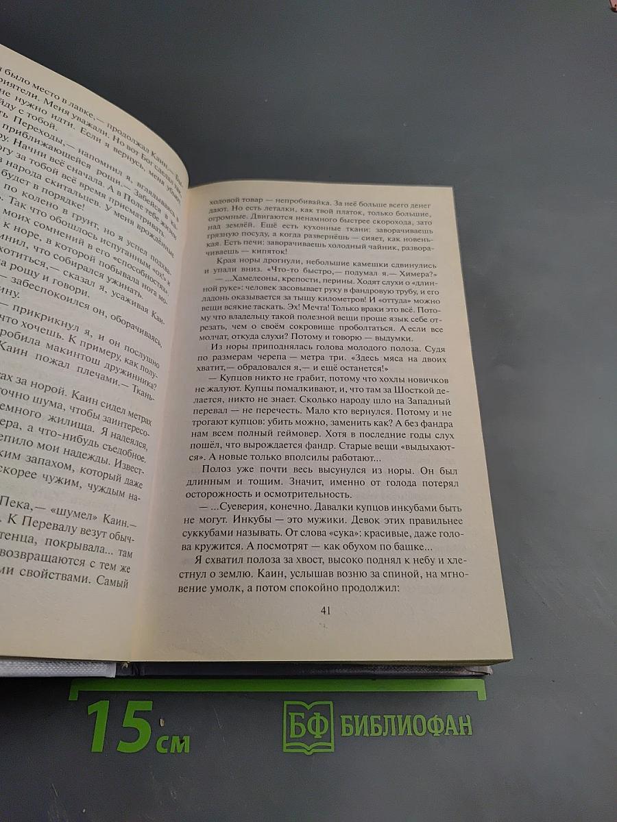 Ржавая Хонда