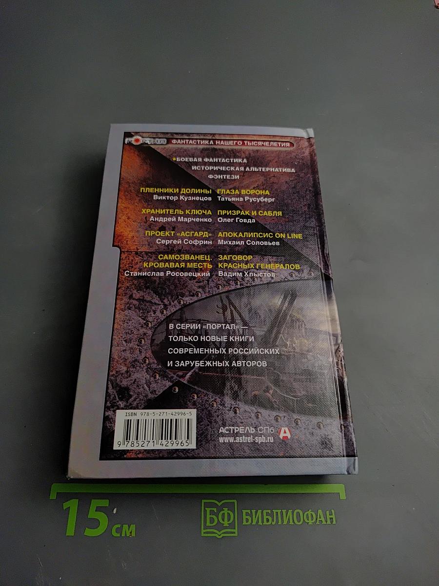 Ржавая Хонда