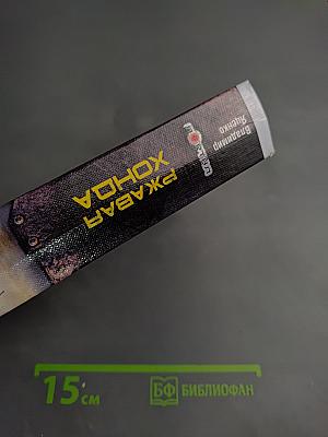 Ржавая Хонда