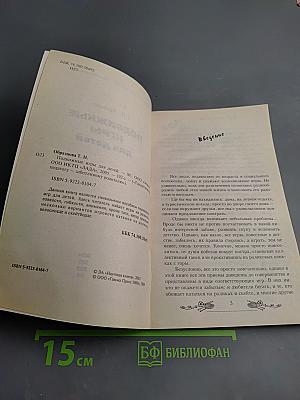 Подвижные игры для детей