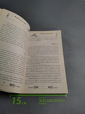 Подвижные игры для детей