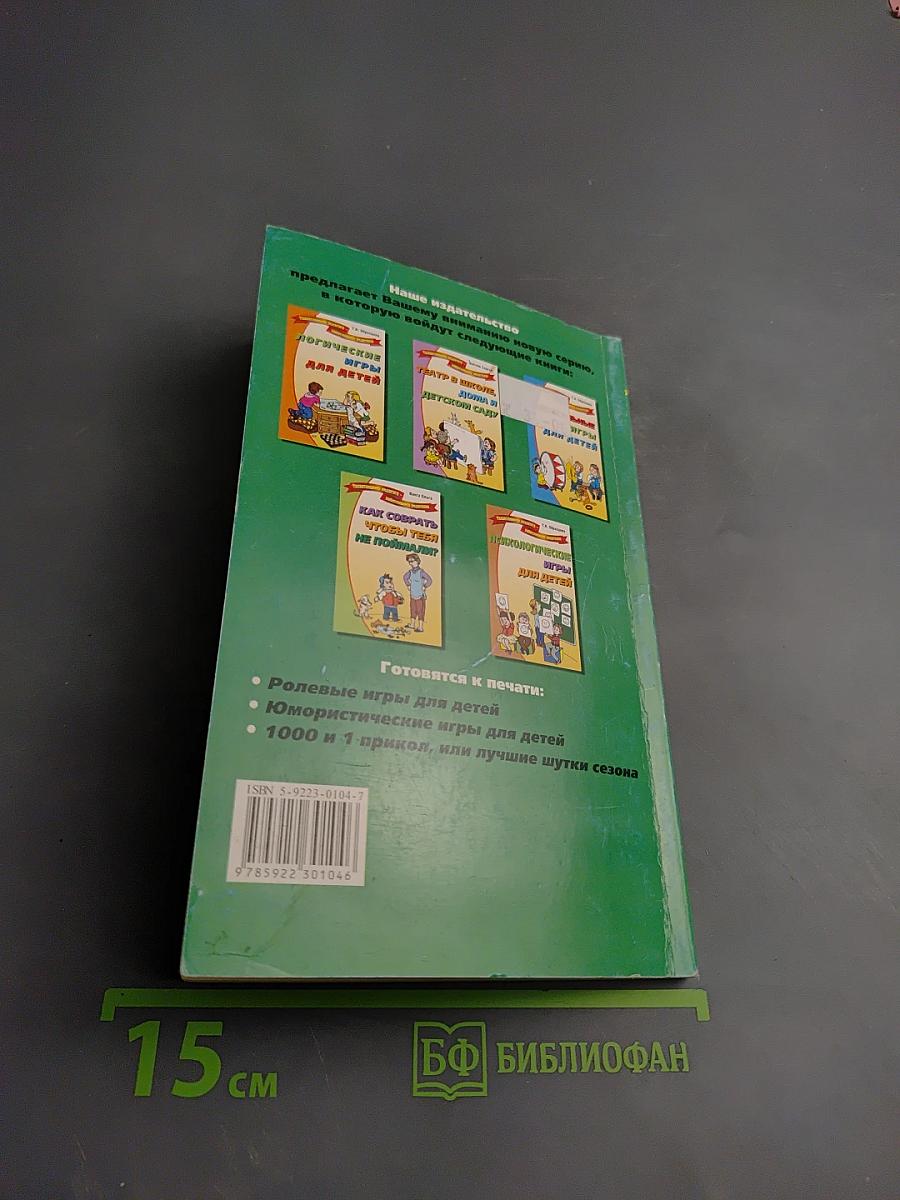 Подвижные игры для детей