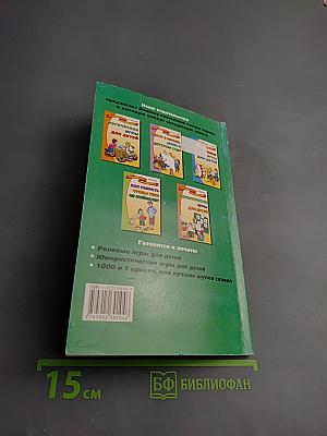 Подвижные игры для детей