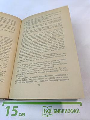 Свет над Землей. Книга первая