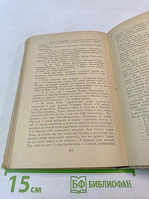 Свет над Землей. Книга первая