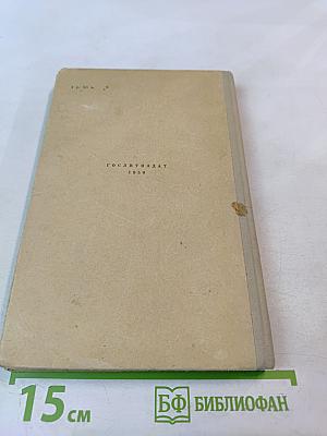 Свет над Землей. Книга первая