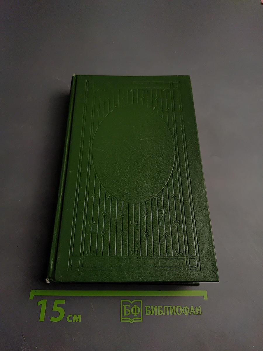 Богатые тоже плачут Книга 2