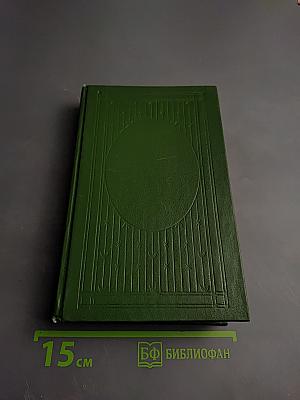 Богатые тоже плачут Книга 2