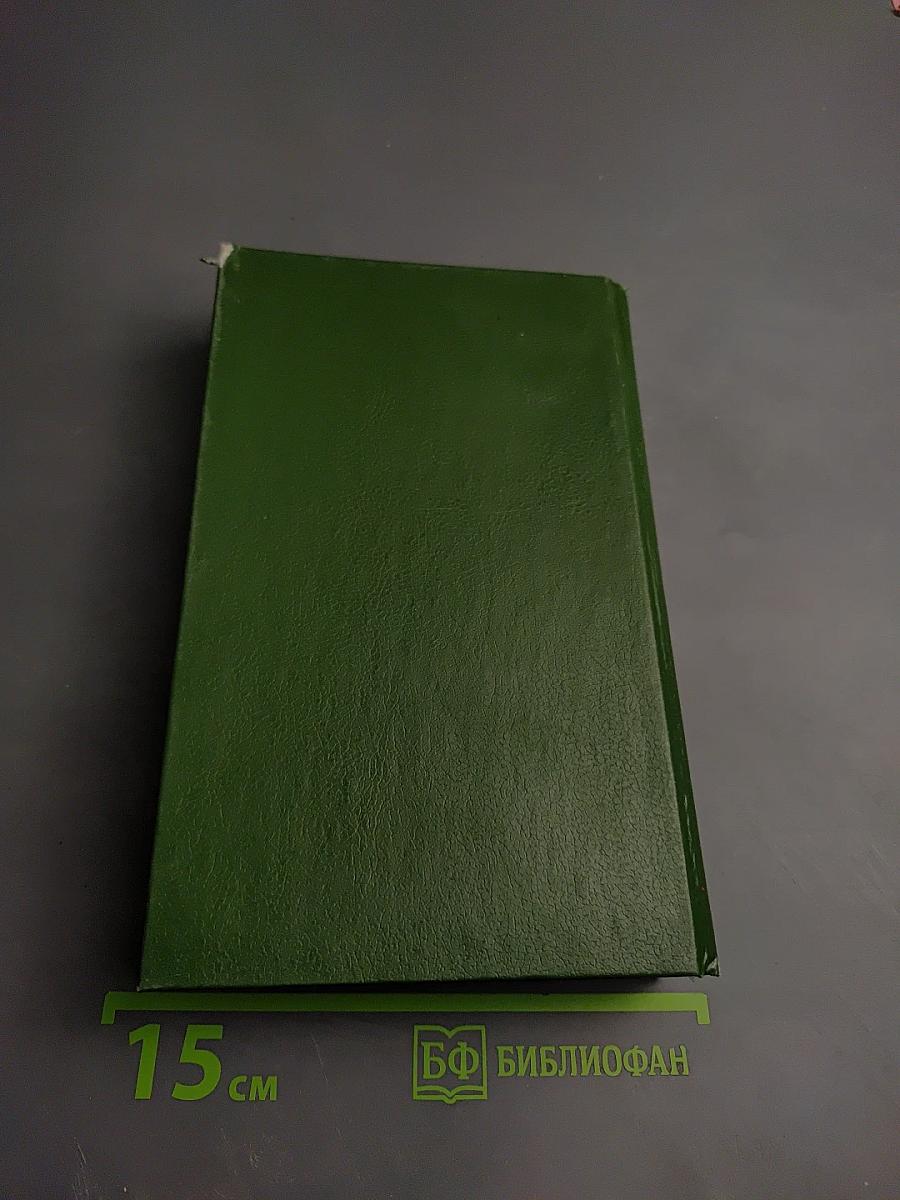 Богатые тоже плачут Книга 2