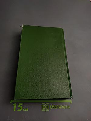 Богатые тоже плачут Книга 2