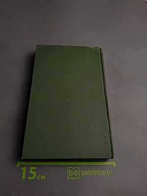 Тихий Дон. Том 4