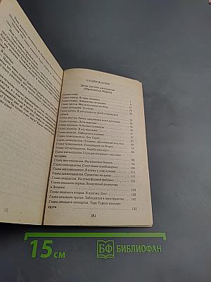 Марсиане. Дочь тысячи джедааков. Боги Марса